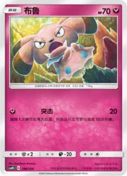 Snubbull