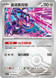Genesect