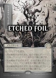 Sheoldred's Edict
