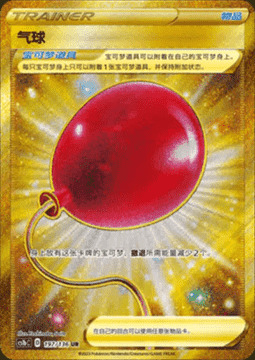 Air Balloon