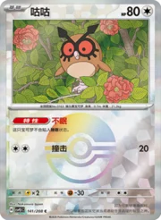 Hoothoot
