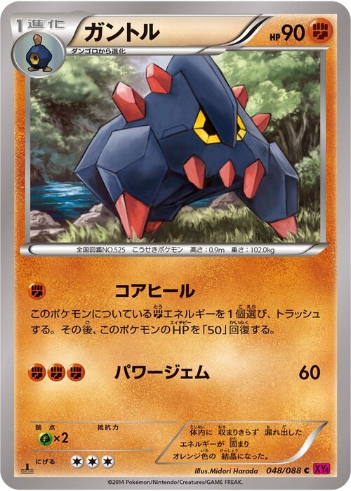 Boldore