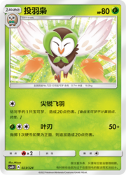 Dartrix