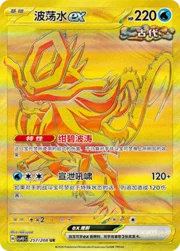 Walking Wake ex