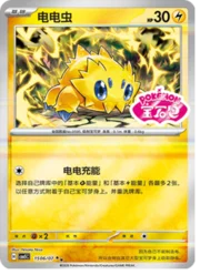 Joltik