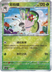 Vivillon