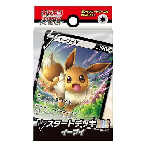 V Starter Decks: Eevee V Starter Deck