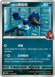 Team Rocket's Murkrow