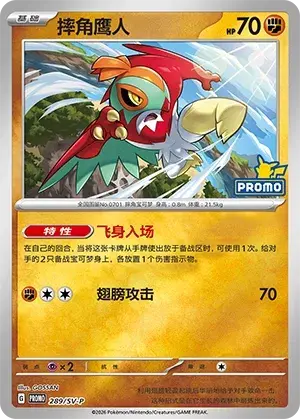 Hawlucha