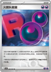 Team Rocket's Energy
