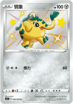Cufant