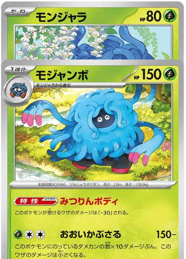 Auction card for Bundle - Tangela - Tangrowth