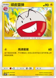 Electrode