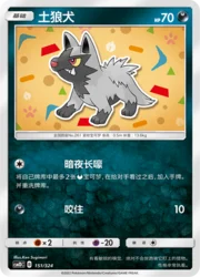 Poochyena