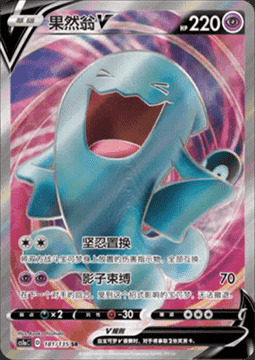 Wobbuffet V