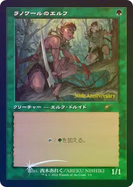 Llanowar Elves