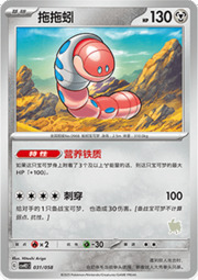 Orthworm