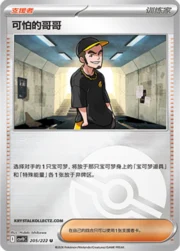 Ruffian