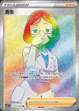 Doctor