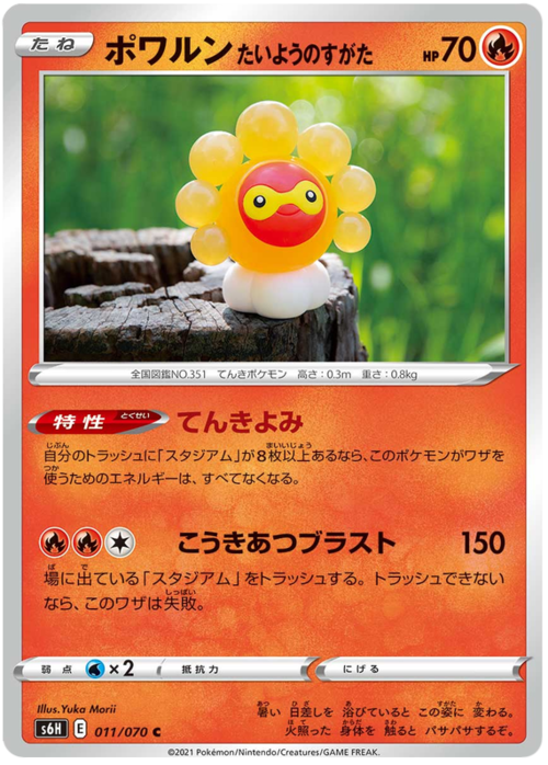 Castform Sunny Form