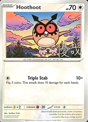 Hoothoot