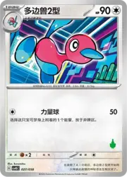 Porygon2