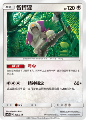 Oranguru