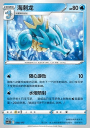 Seadra