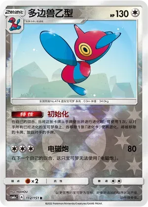 Porygon-Z