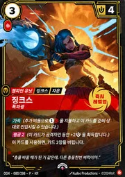 Jinx - Demolitionist