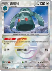 Bronzong