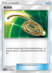 Escape Rope