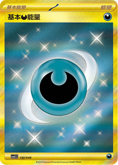 Basic Darkness Energy