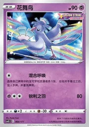Oricorio
