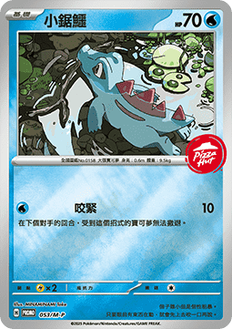 Totodile