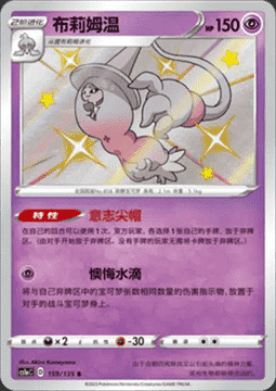 Hatterene