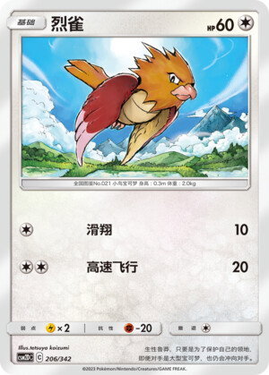 Spearow