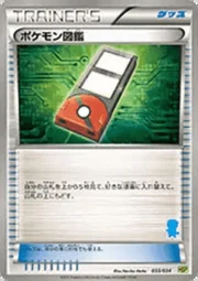 Pokédex