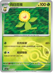 Sunflora