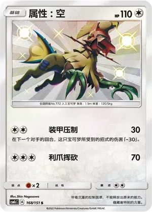 Type: Null