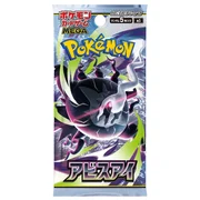 Abyss Eye Booster
