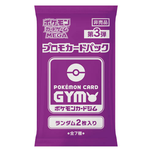 Pokémon Card Gym Promo MEGA Vol. 3 Booster