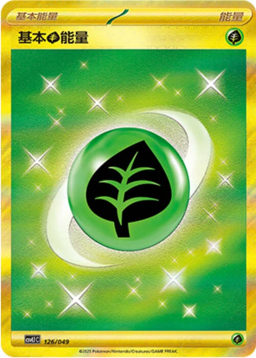 Basic Grass Energy