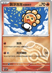 Castform Sunny Form