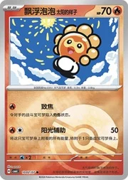 Castform Sunny Form