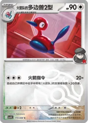 Team Rocket's Porygon