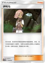 Ilima