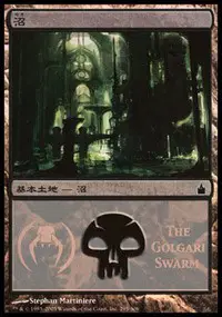 Swamp