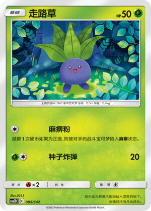 Oddish