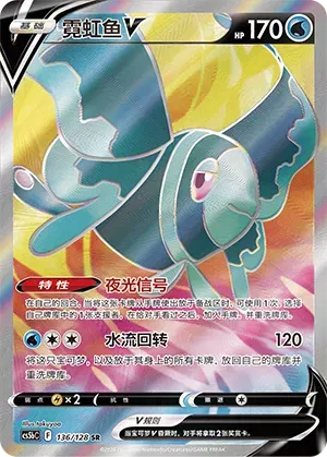 Lumineon V